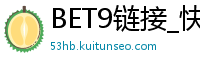 BET9链接_快三3期必中计划_北京快三多少钱一注_彩神8争霸app网站_快三大单小双网站谁知道